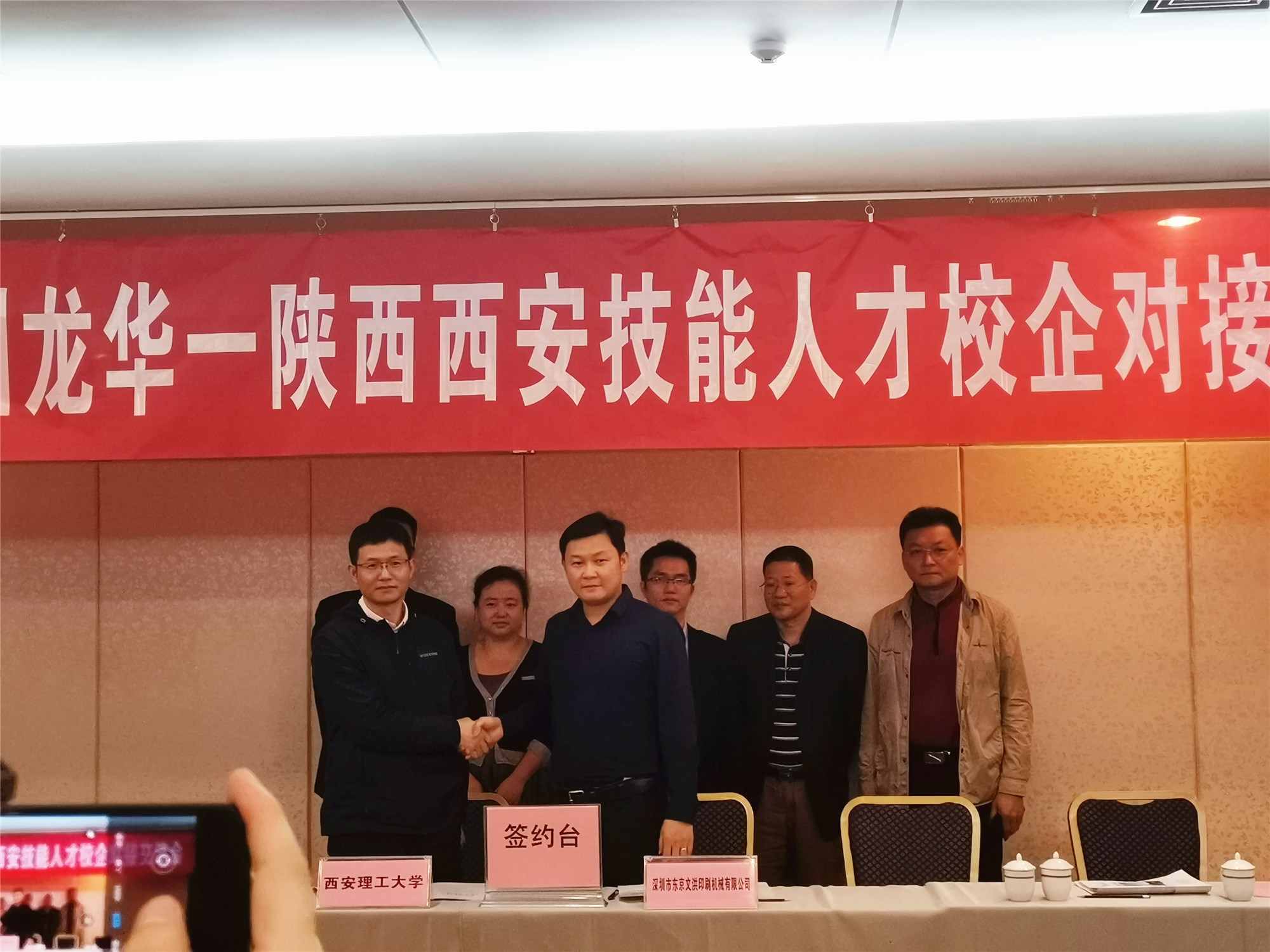 Wenhong Printing Machinery Co., Ltd. y la Universidad Tecnológica de Xi'an firmaron oficialmente un acuerdo de cooperación escuela-empresa